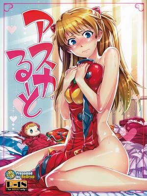 Porn Comics - Asuka Route (Evangleion)- Hentai Hentai Manga