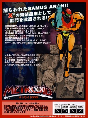 Butcha- U – Metroid XXX 39 Hentai Manga comics