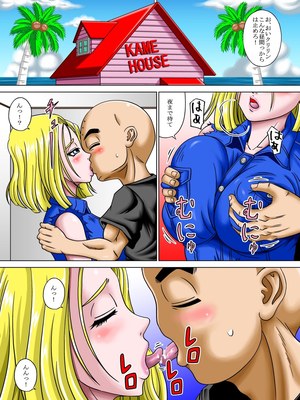 Dragon Ball- cut you out, and fall 04 Hentai-Manga comics