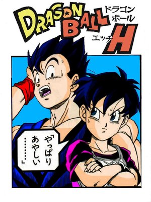 Porn Comics - Garland- Dragon Ball H Hentai Manga