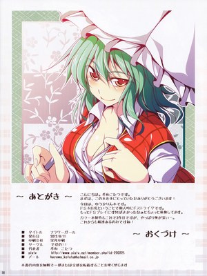 Hentai- Fuyuwa Kotatsu- Flower Girl 16 Hentai Manga comics