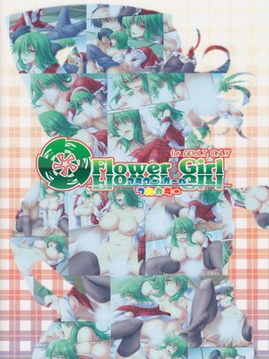 Hentai- Fuyuwa Kotatsu- Flower Girl 17 Hentai Manga comics