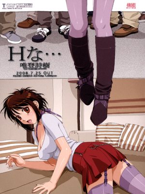 Hentai- Yui Toshiki, Mai No Heya Vol 2 23 Hentai Manga comics