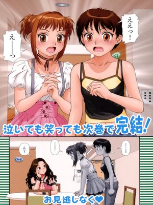 Hentai- Yui Toshiki, Mai No Heya Vol 2 24 Hentai Manga comics