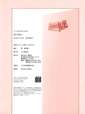 Hentai- Yui Toshiki, Mai No Heya Vol 2 25 Hentai Manga comics