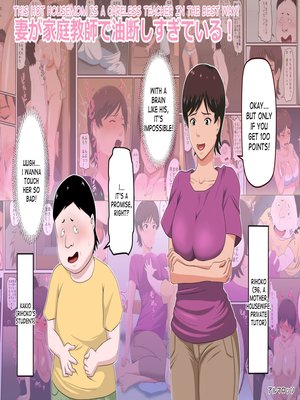 Porn Comics - Hot Housemom Is A Careless Teacher Hentai Manga