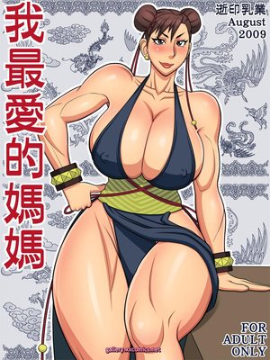 Porn Comics - I Love Most My Mama Hentai Manga