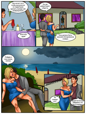 Kaos- The Massage- Russian 08 Interracial Comics comics