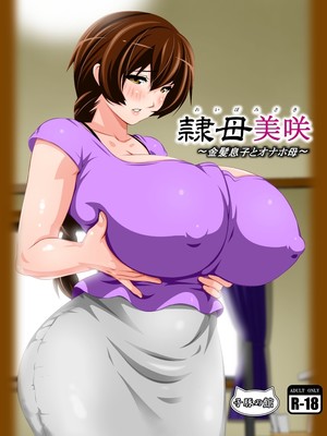 Porn Comics - Kinpatsu Musuko To Onaho Haha Hentai-Manga