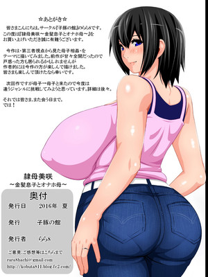 Kinpatsu Musuko To Onaho Haha 64 Hentai-Manga comics