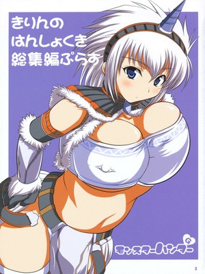 Kirin’s Mating Season- Hentai 02 Hentai Manga comics