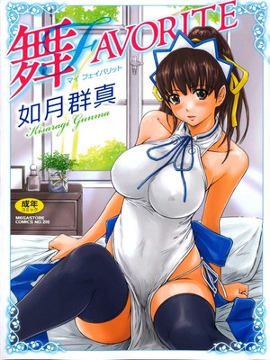 Porn Comics - Mai Favorite REDRAW Ch. 1- Kisaragi Gunma Hentai-Manga