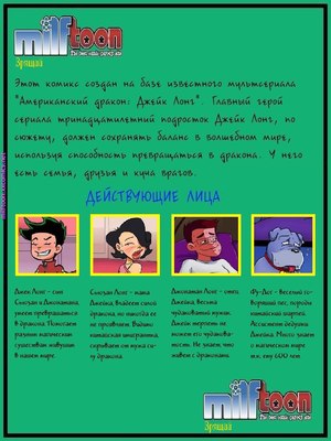 Milftoon- Susan’s Downfall For Cash [Russian] 02 Milftoon Comics comics