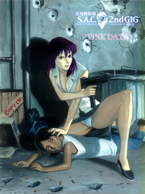 PBX- Ghost In the Shell-Pink Data 02 Incest Comics comics