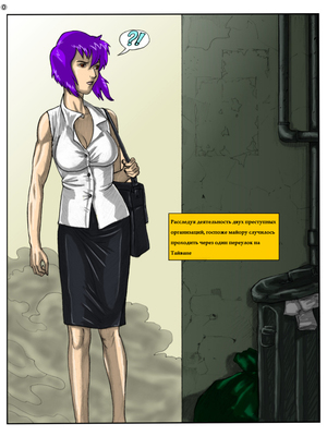 PBX- Ghost In the Shell-Pink Data 22 Incest Comics comics