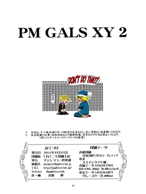 PM Gals XY 2- Pokemon Hentai 36 Hentai-Manga comics