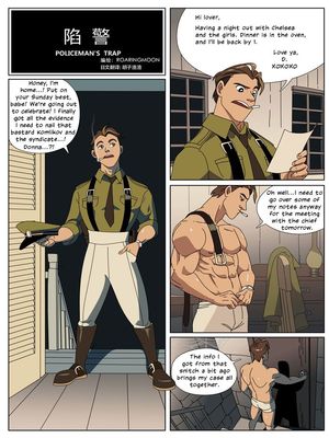 Gay Porn Comics Comics - Roaringmoon- Policeman's Trap Adult Comics | HD Hentai Comics