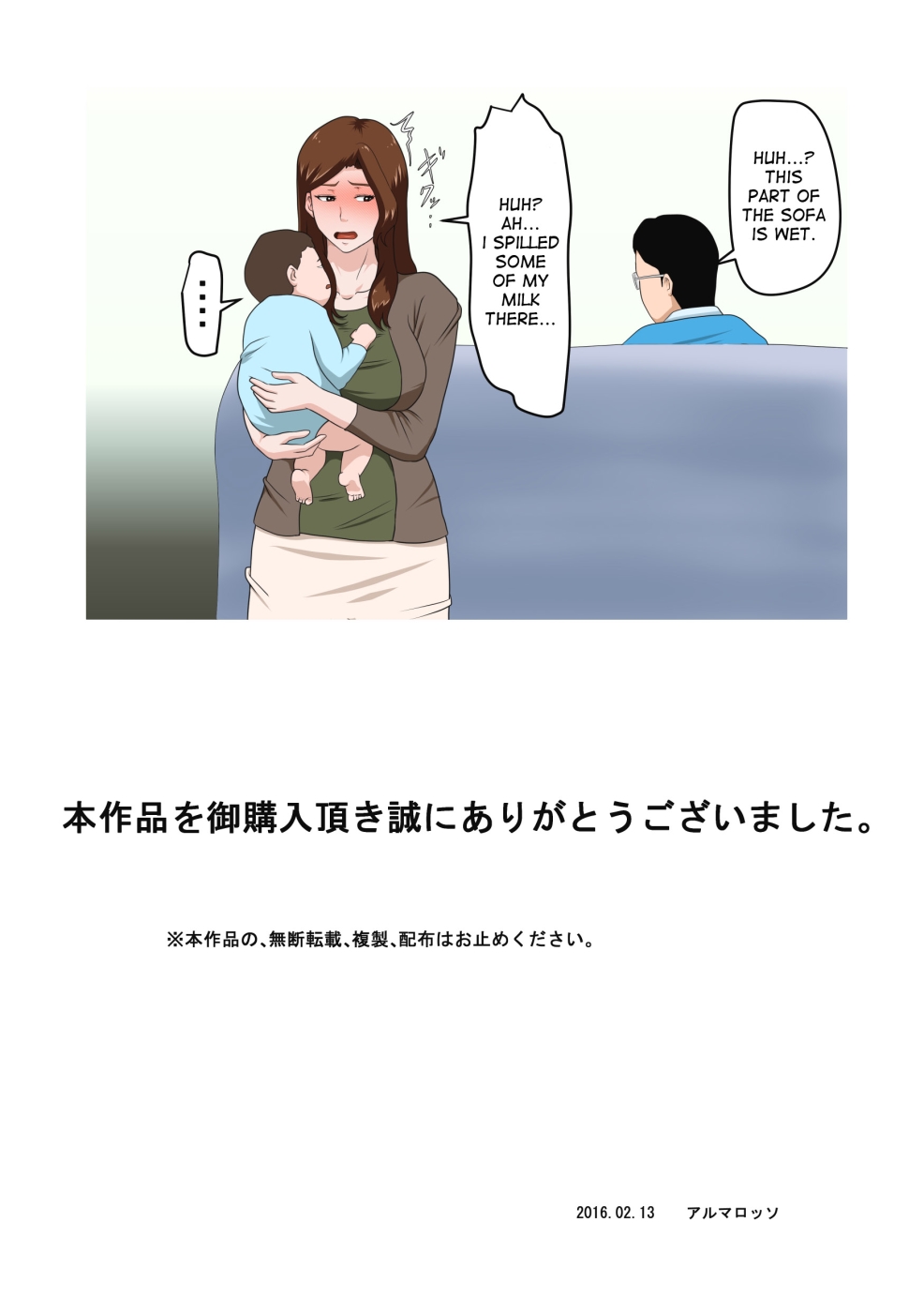 Boss’s Son Was Suck My Tits Hentai Manga 036