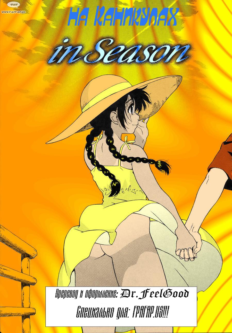 JingRock – In Season- Hentai  (Hentai Manga) 001