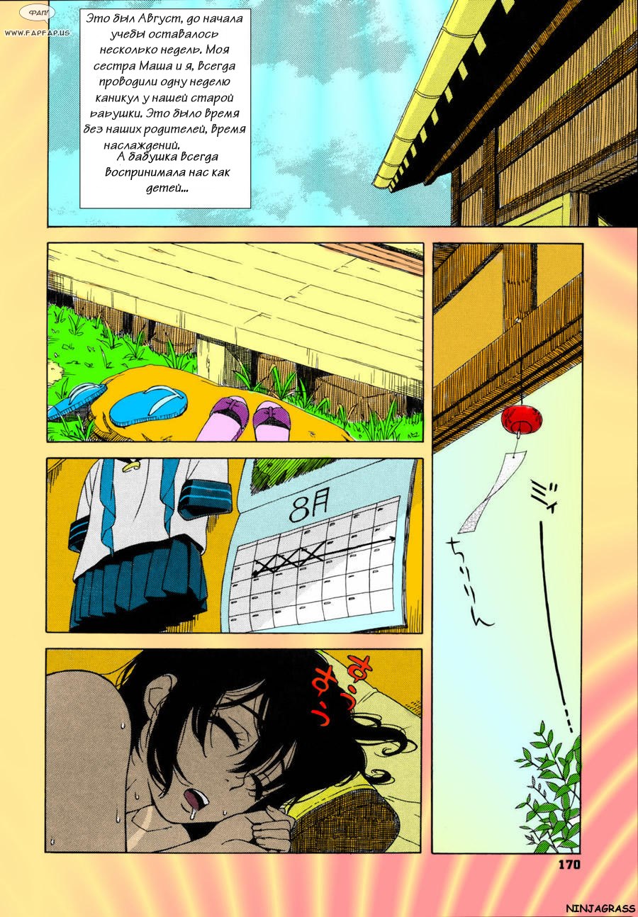 JingRock – In Season- Hentai  (Hentai Manga) 002