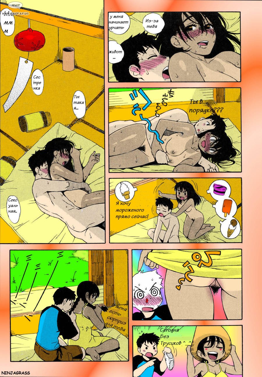 JingRock – In Season- Hentai  (Hentai Manga) 010