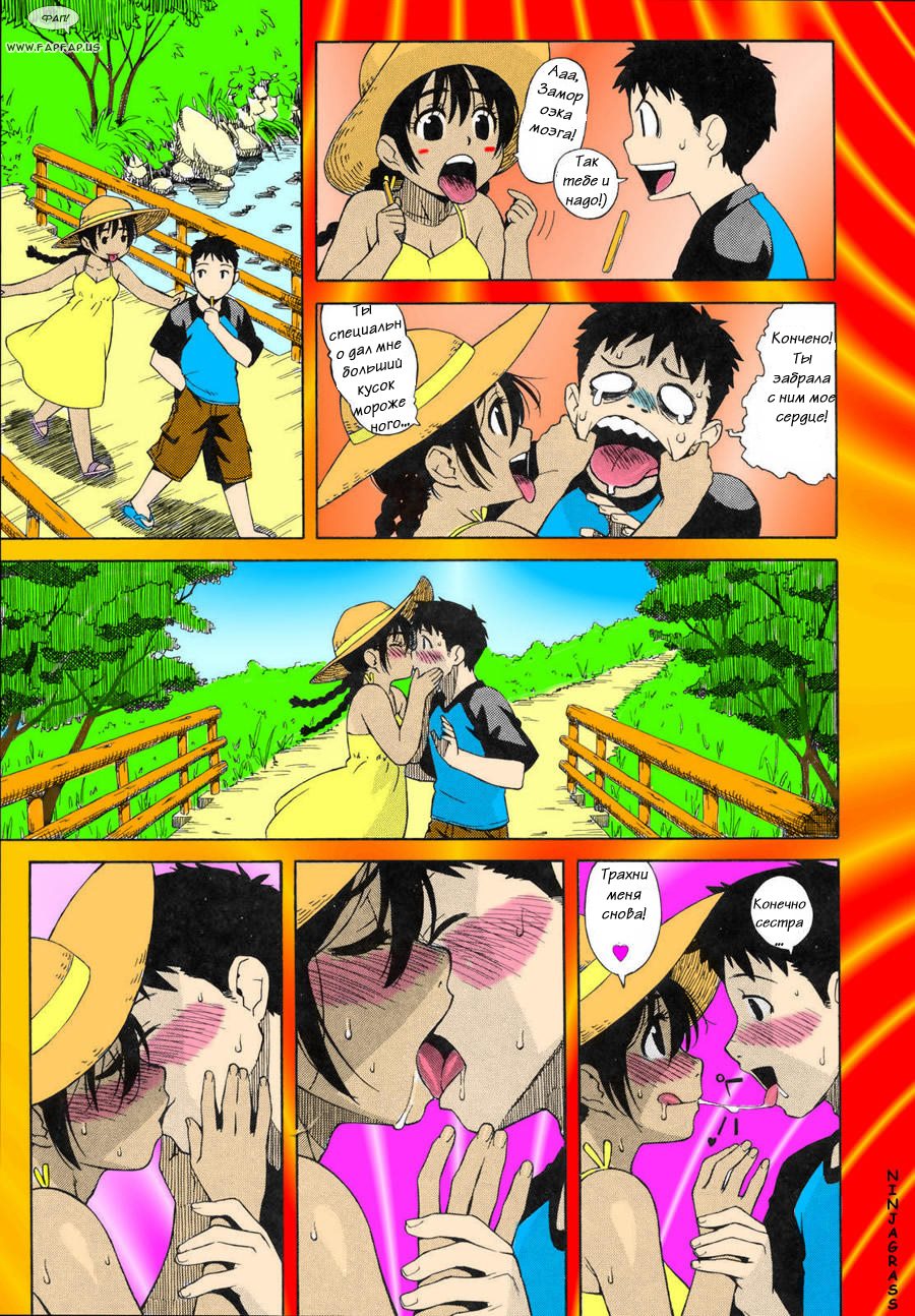 JingRock – In Season- Hentai  (Hentai Manga) 012
