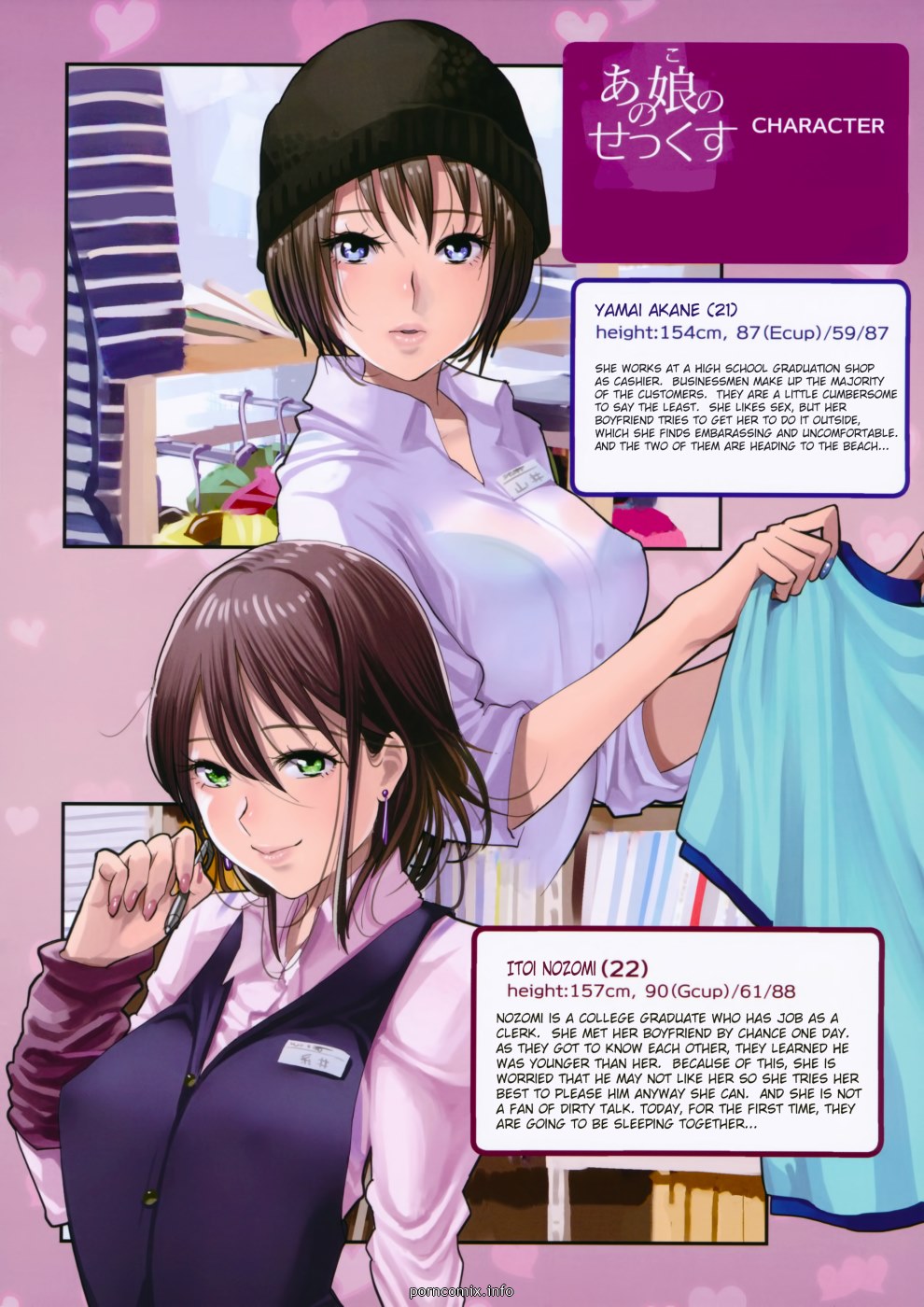 Pao – Ano musume no sekkusu [English] Hentai Manga 002