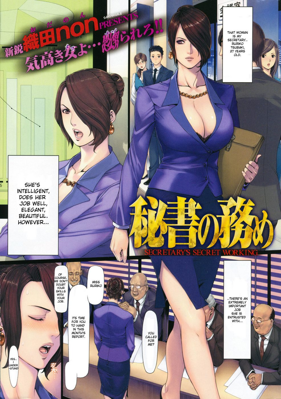 Secretary’s Secret Working- Hentai Hentai-Manga 001