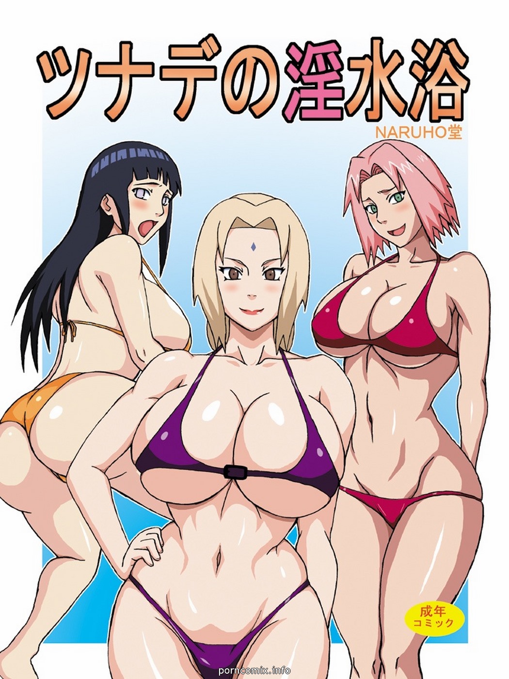 Tsunade’s Obscene Beach (Naruto) Hentai Manga 001